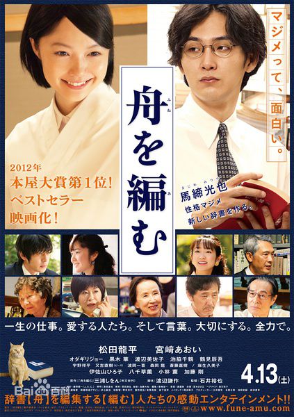 宫崎葵(宫崎あおい，みやざき あおい)编舟记生活照相册