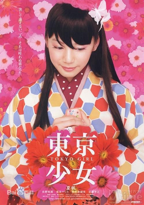 最优质宫崎葵(宫崎あおい，みやざき あおい)生活照