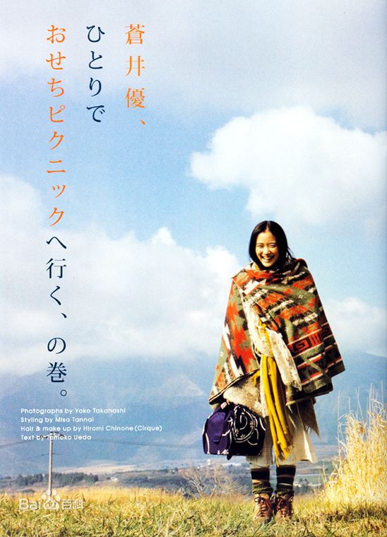 苍井优(あおい ゆう、Yu Aoi)❀壁纸壁纸