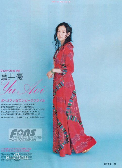 苍井优(あおい ゆう、Yu Aoi)❀壁纸壁纸