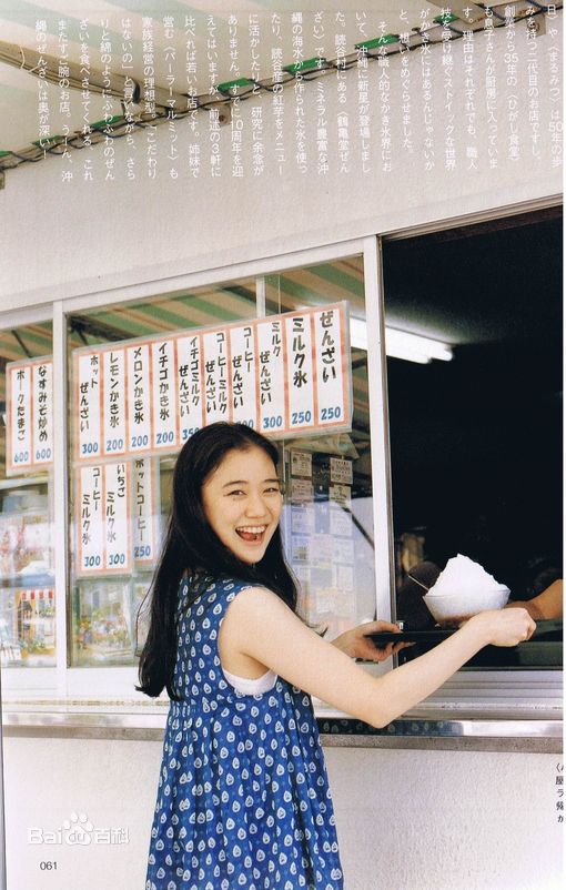 苍井优(あおい ゆう、Yu Aoi)❀壁纸壁纸