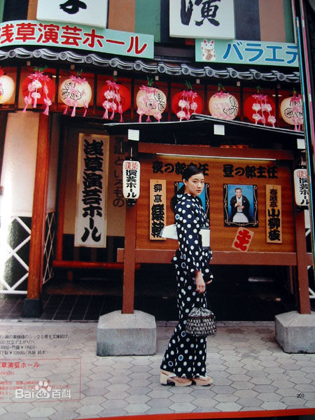 苍井优(あおい ゆう、Yu Aoi)和服壁纸壁纸