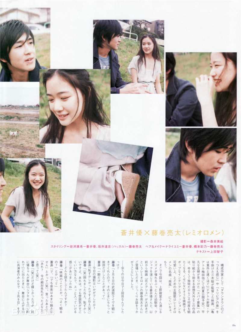 最新苍井优(あおい ゆう、Yu Aoi)精彩图册