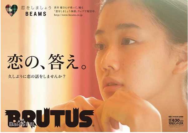 最新苍井优(あおい ゆう、Yu Aoi)精彩图册