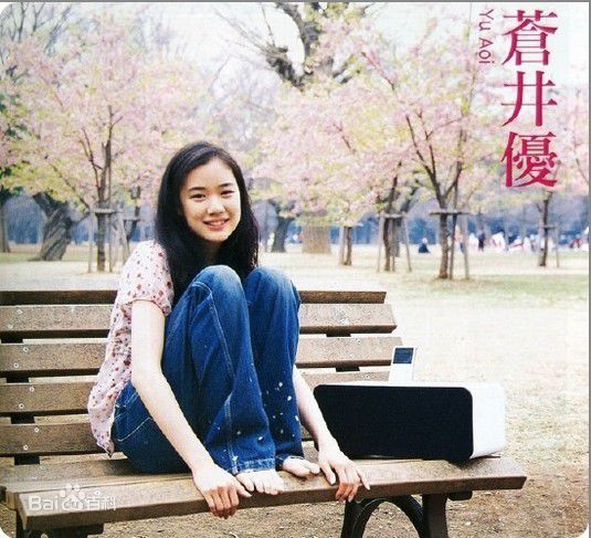 最新苍井优(あおい ゆう、Yu Aoi)精彩图册