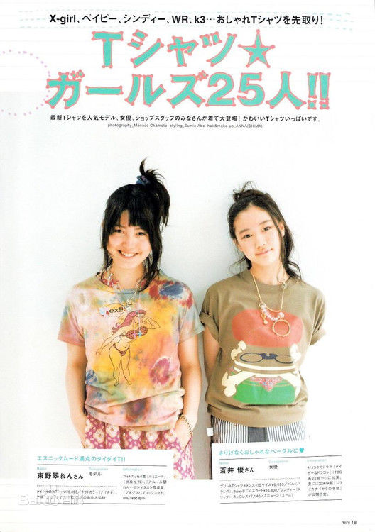 最新苍井优(あおい ゆう、Yu Aoi)精彩图册