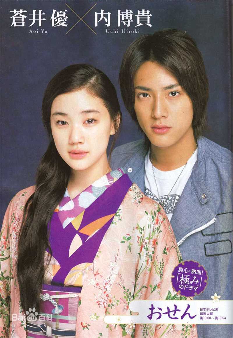 最全苍井优(あおい ゆう、Yu Aoi)精彩图册