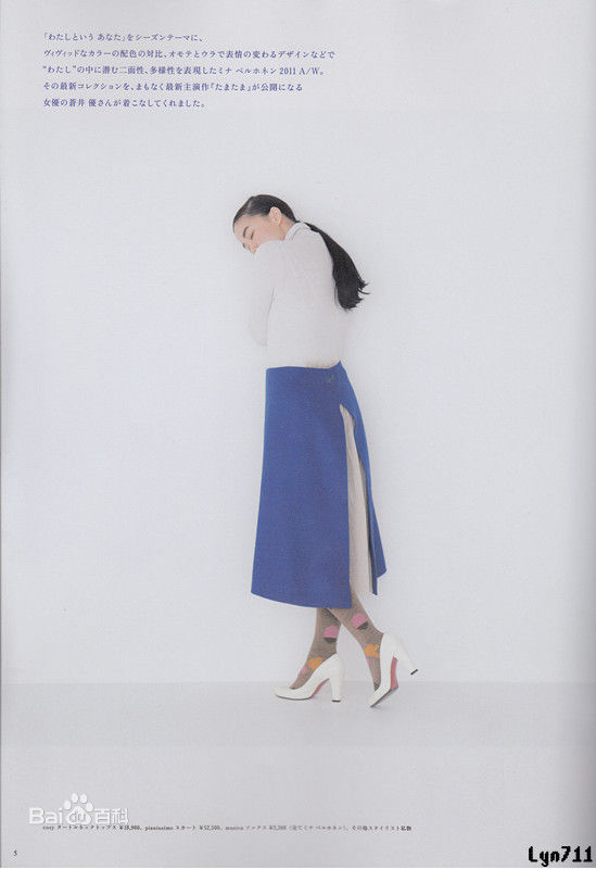 最全苍井优(あおい ゆう、Yu Aoi)精彩图册