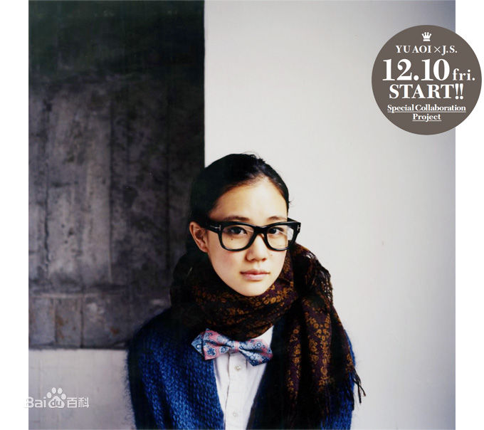 最全苍井优(あおい ゆう、Yu Aoi)精彩图册