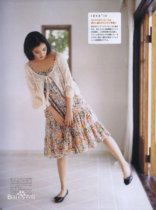 最优质苍井优(あおい ゆう、Yu Aoi)精彩图册