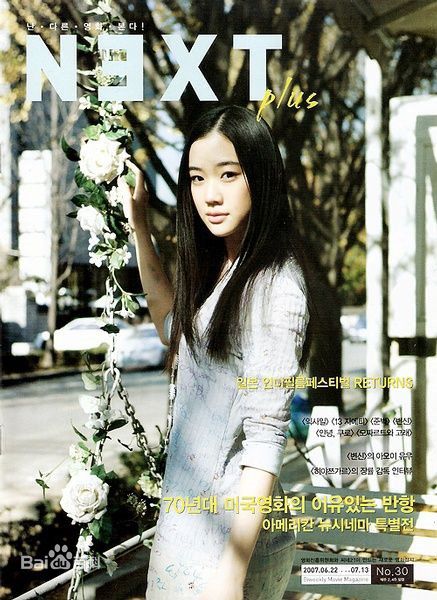 最优质苍井优(あおい ゆう、Yu Aoi)精彩图册