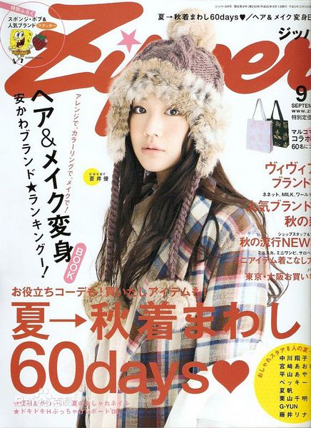 最优质苍井优(あおい ゆう、Yu Aoi)精彩图册