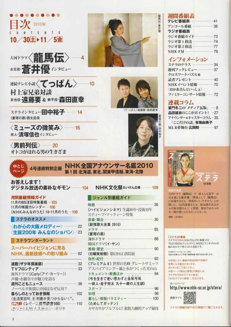 最优质苍井优(あおい ゆう、Yu Aoi)精彩图册