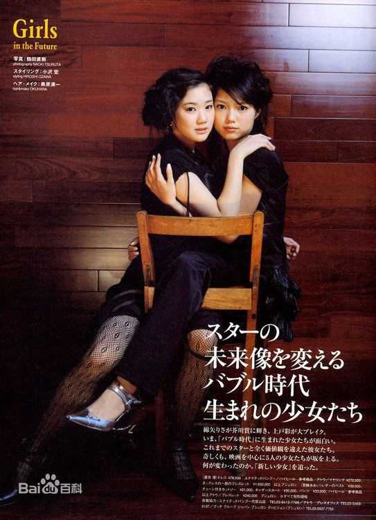 最优质苍井优(あおい ゆう、Yu Aoi)精彩图册