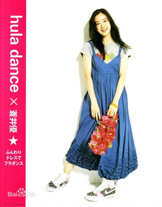 苍井优(あおい ゆう、Yu Aoi)精彩图册