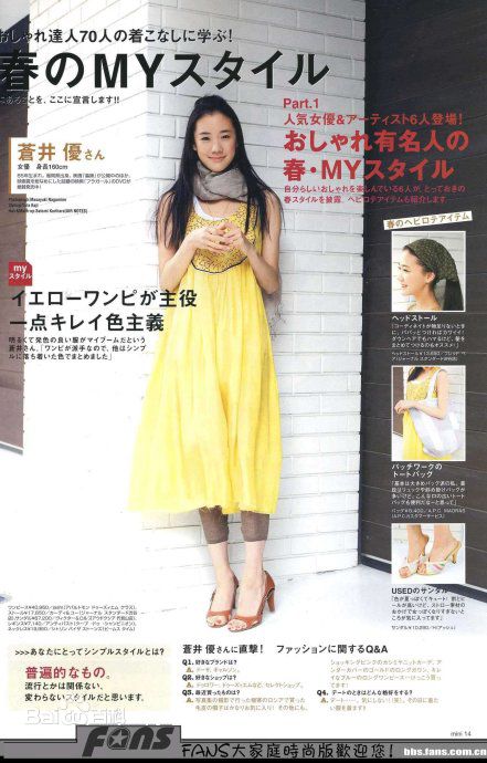 苍井优(あおい ゆう、Yu Aoi)精彩图册