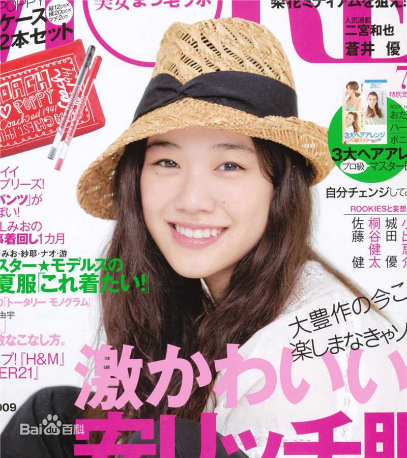 最优质苍井优(あおい ゆう、Yu Aoi)精彩图册