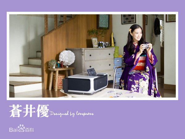 最优质苍井优(あおい ゆう、Yu Aoi)精彩图册