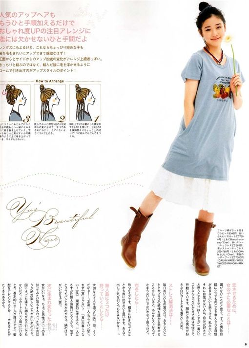 最优质苍井优(あおい ゆう、Yu Aoi)精彩图册