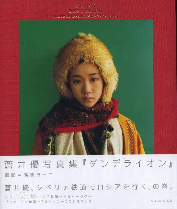 最优质苍井优(あおい ゆう、Yu Aoi)精彩图册