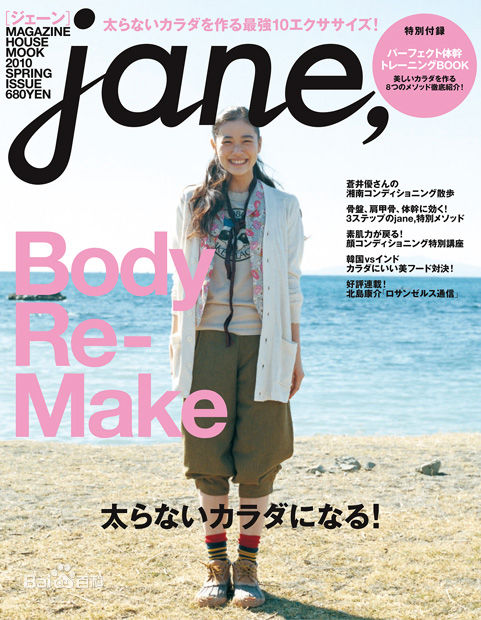 最优质苍井优(あおい ゆう、Yu Aoi)精彩图册