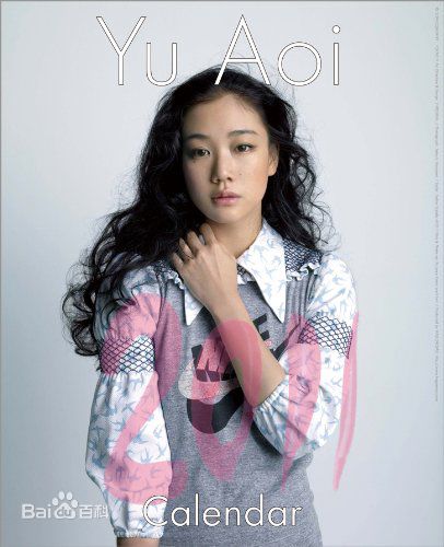 苍井优(あおい ゆう、Yu Aoi)精彩图册