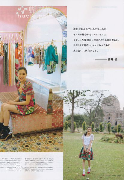 苍井优(あおい ゆう、Yu Aoi)精彩图册