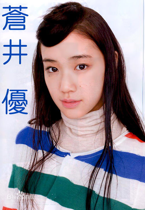 最全苍井优(あおい ゆう、Yu Aoi)精彩图册