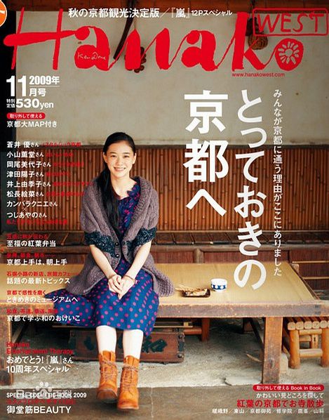 最全苍井优(あおい ゆう、Yu Aoi)精彩图册