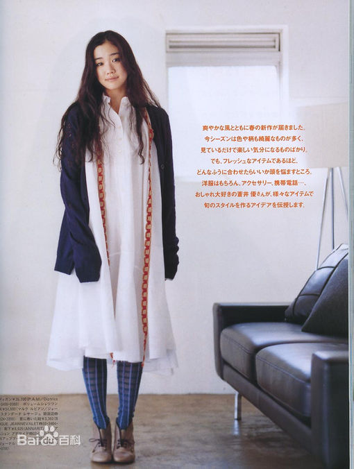 精选苍井优(あおい ゆう、Yu Aoi)精彩图册