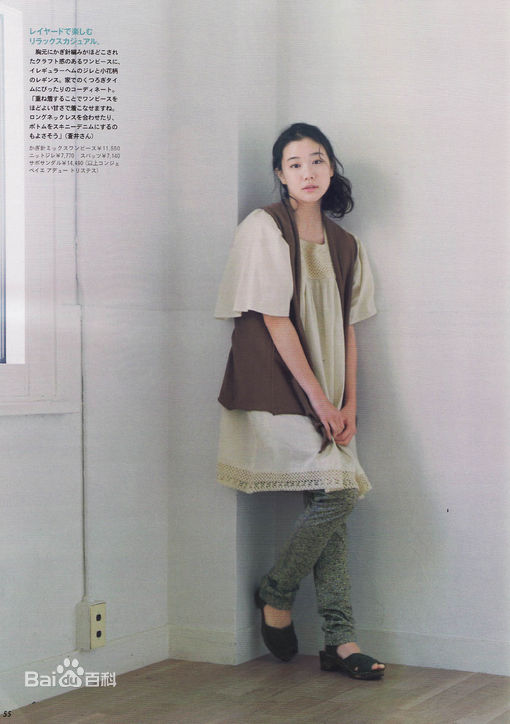 精选苍井优(あおい ゆう、Yu Aoi)精彩图册