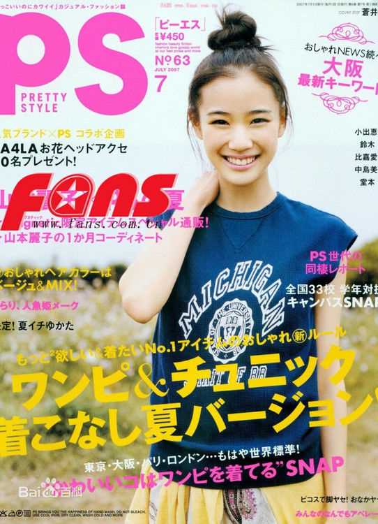 最全苍井优(あおい ゆう、Yu Aoi)精彩图册