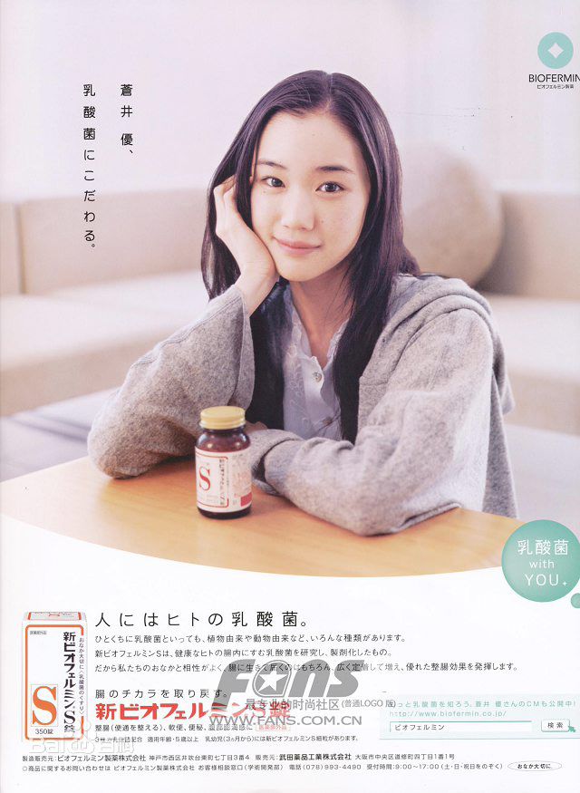 最全苍井优(あおい ゆう、Yu Aoi)精彩图册