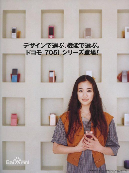 最全苍井优(あおい ゆう、Yu Aoi)精彩图册