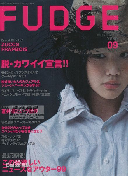 最全苍井优(あおい ゆう、Yu Aoi)精彩图册