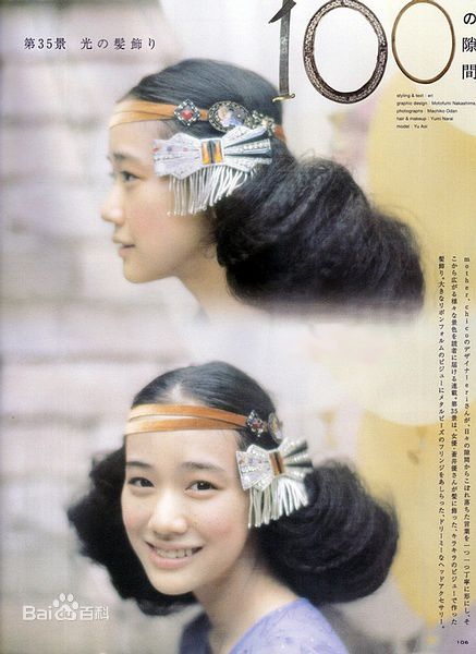 最全苍井优(あおい ゆう、Yu Aoi)精彩图册