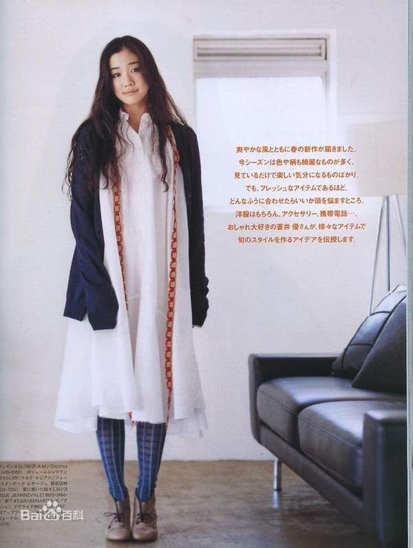 高清苍井优(あおい ゆう、Yu Aoi)精彩图册