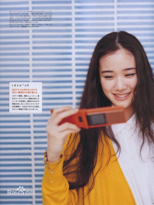 最新苍井优(あおい ゆう、Yu Aoi)精彩图册