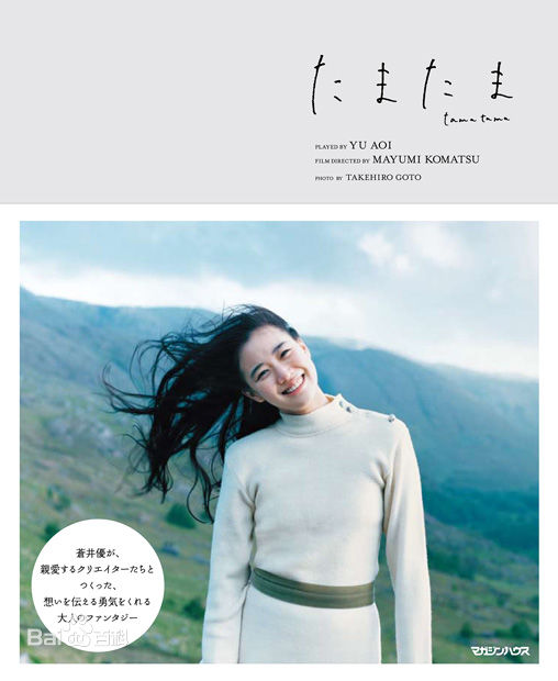 最新苍井优(あおい ゆう、Yu Aoi)精彩图册