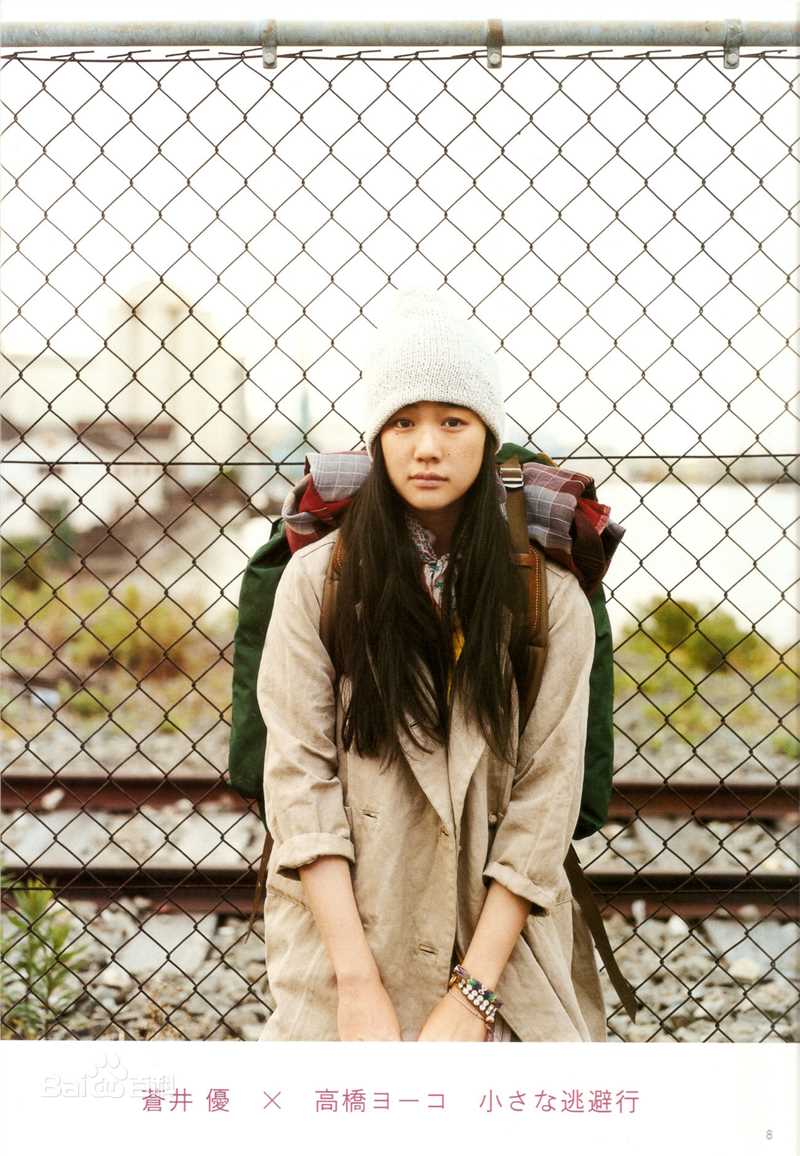 精选苍井优(あおい ゆう、Yu Aoi)精彩图册