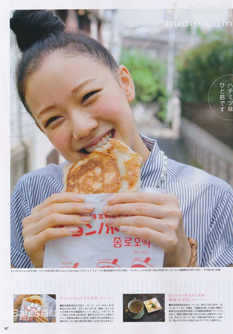 精选苍井优(あおい ゆう、Yu Aoi)精彩图册