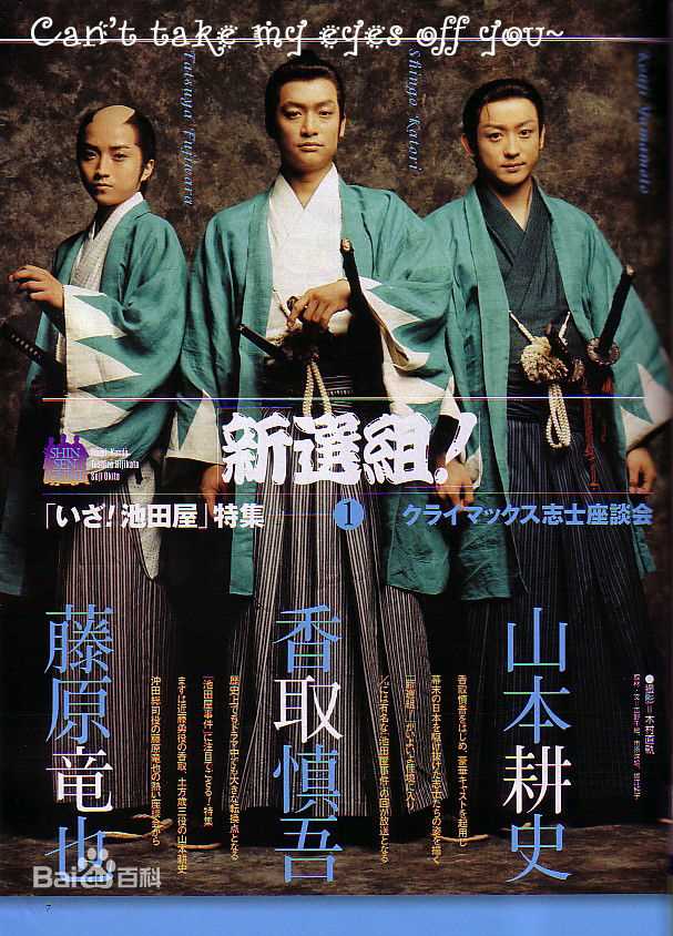 精选山本耕史(Yamamoto Kōji)精彩图册