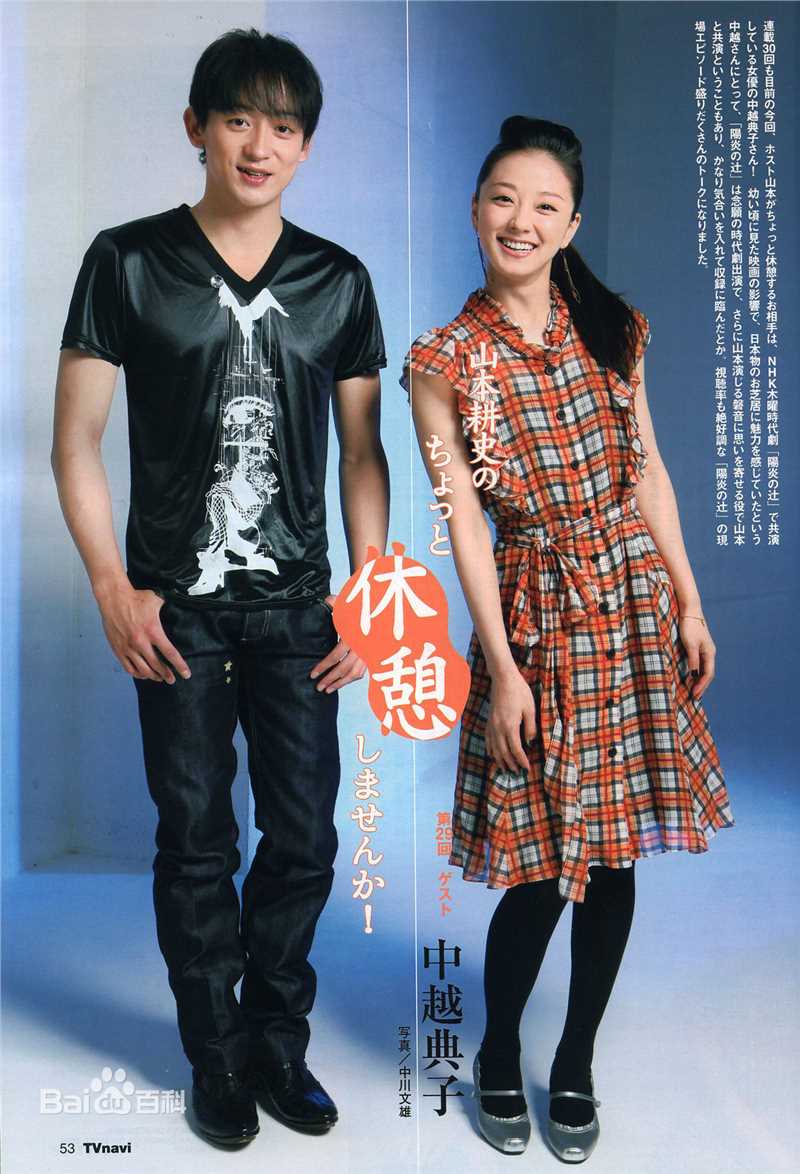 精选山本耕史(Yamamoto Kōji)精彩图册