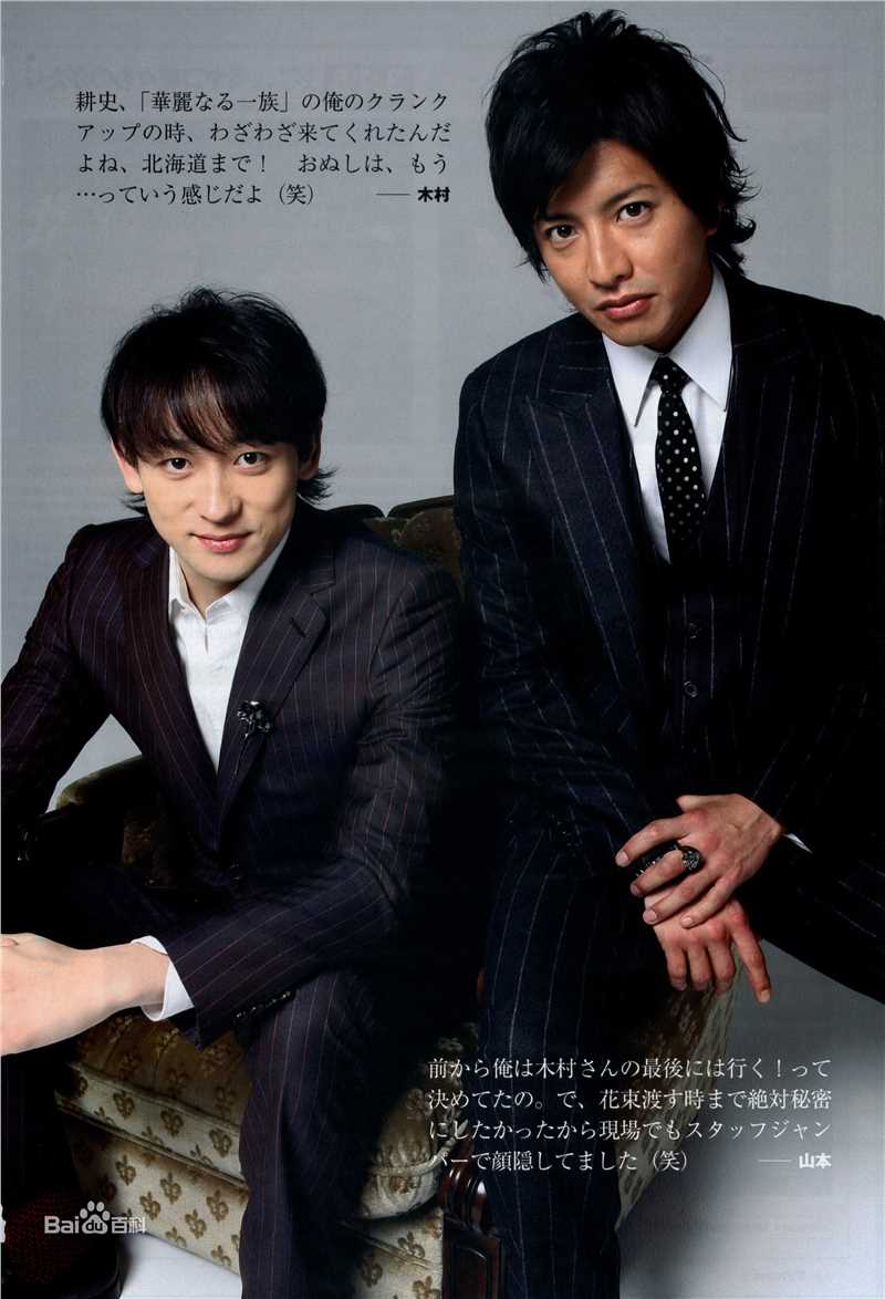 精选山本耕史(Yamamoto Kōji)精彩图册