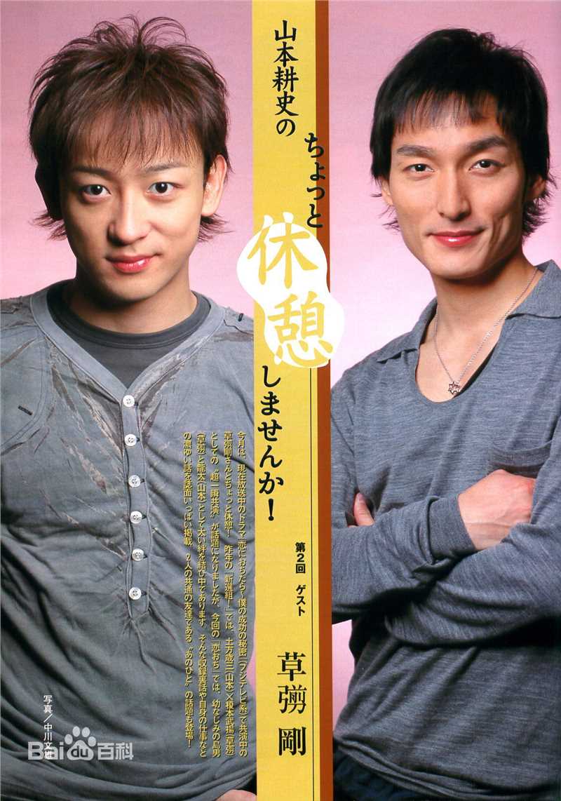 精选山本耕史(Yamamoto Kōji)精彩图册