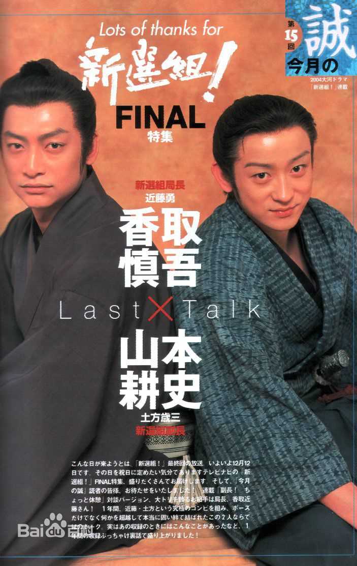 精选山本耕史(Yamamoto Kōji)精彩图册