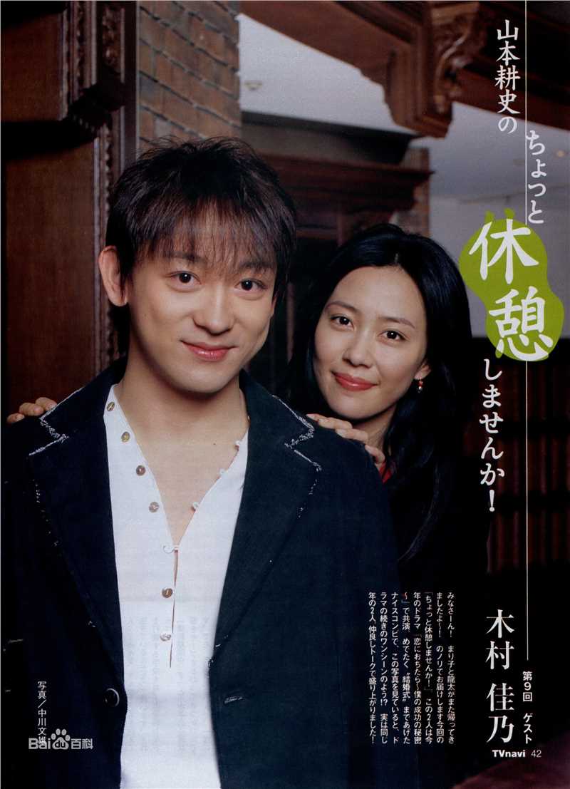 精选山本耕史(Yamamoto Kōji)精彩图册