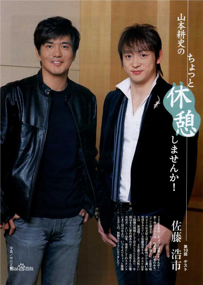 精选山本耕史(Yamamoto Kōji)精彩图册