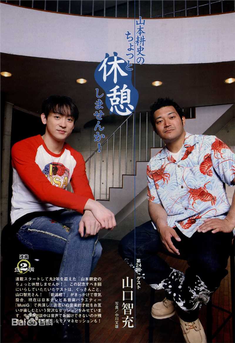 精选山本耕史(Yamamoto Kōji)精彩图册