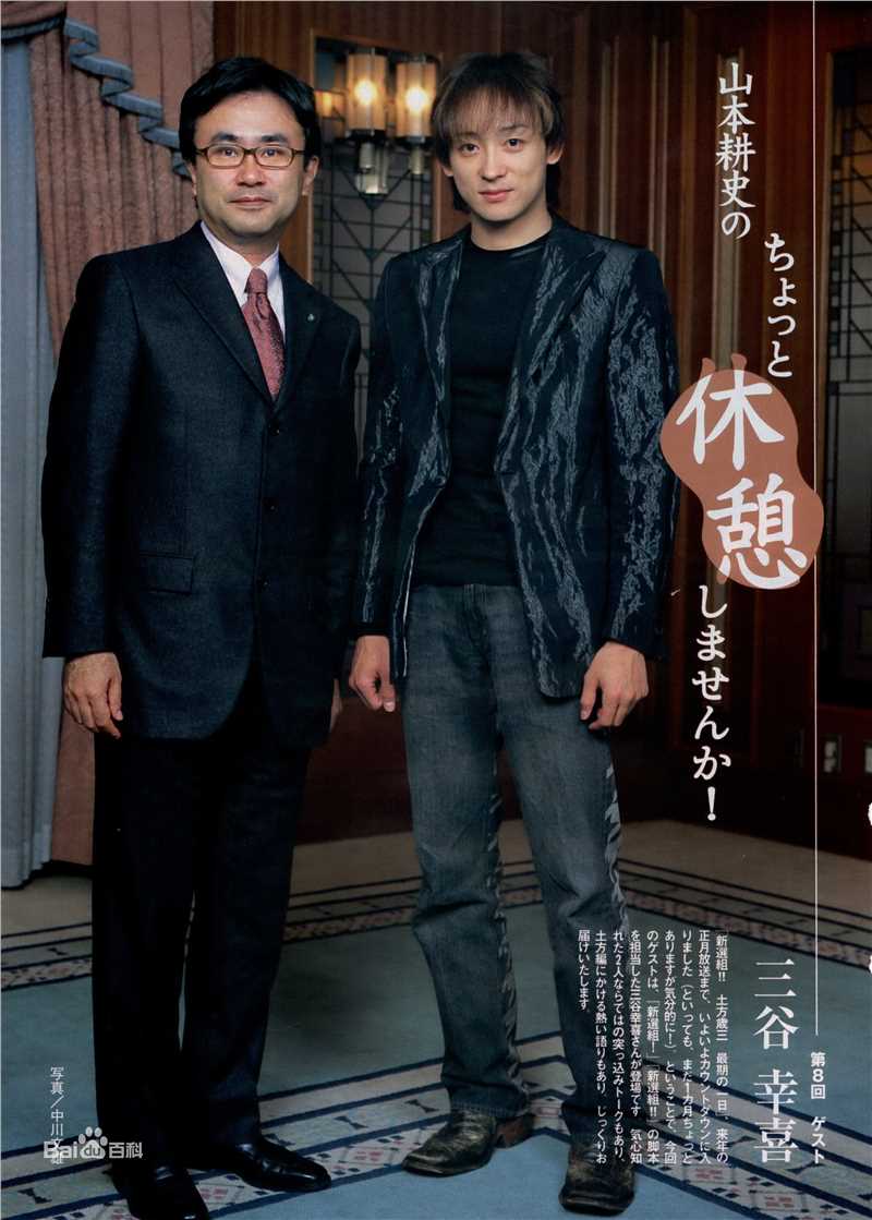 精选山本耕史(Yamamoto Kōji)精彩图册